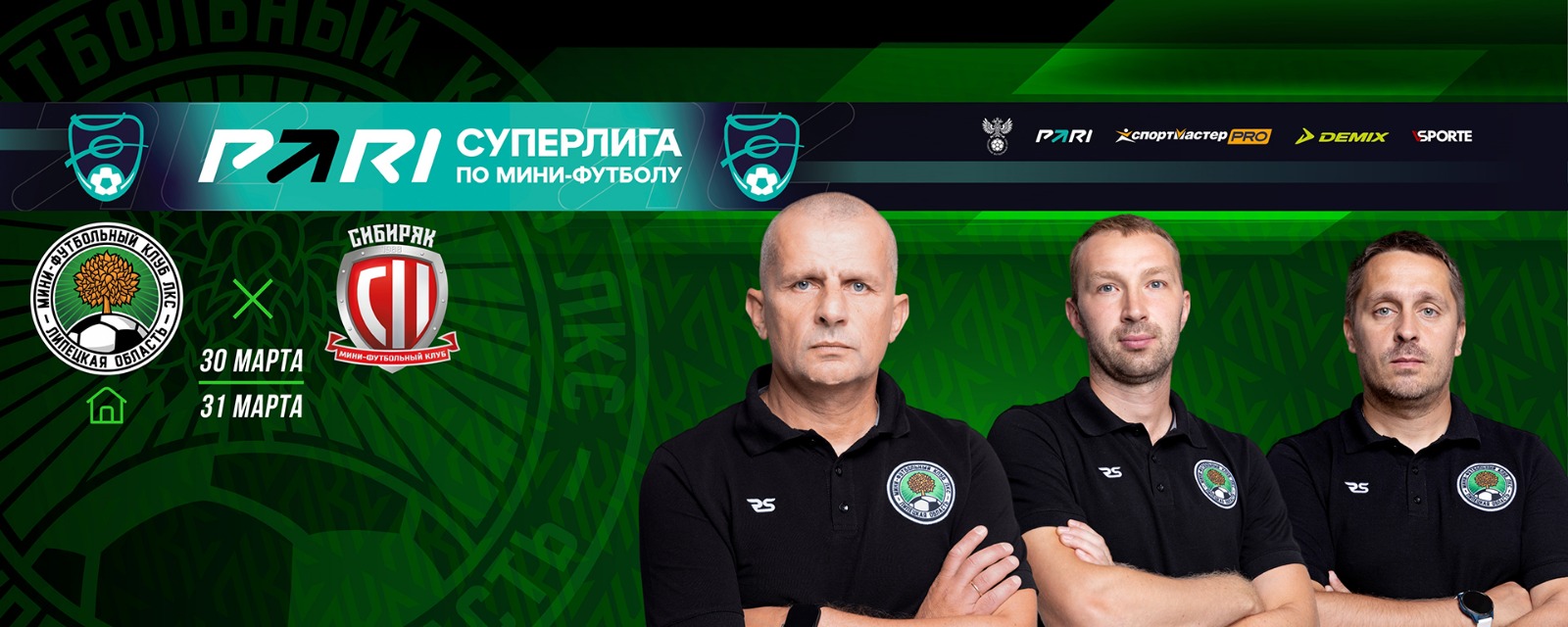Леон Геджуа: «Впереди ещё три тура, всё может произойти»